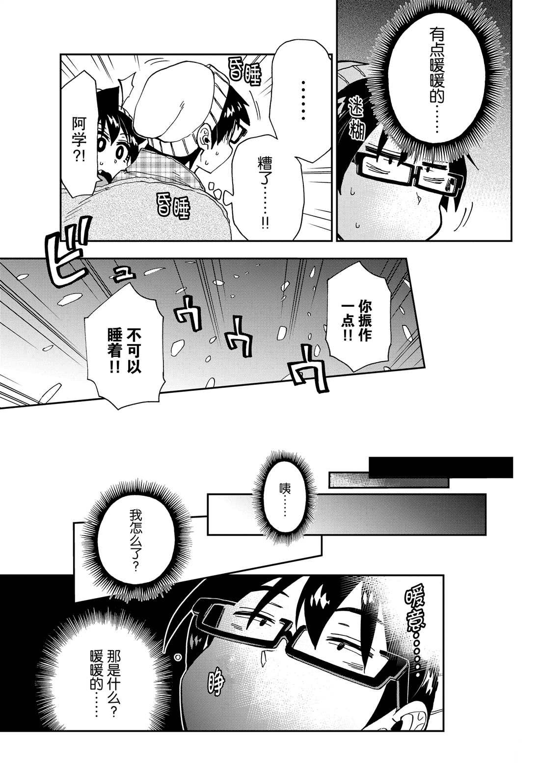 第209话 试看版