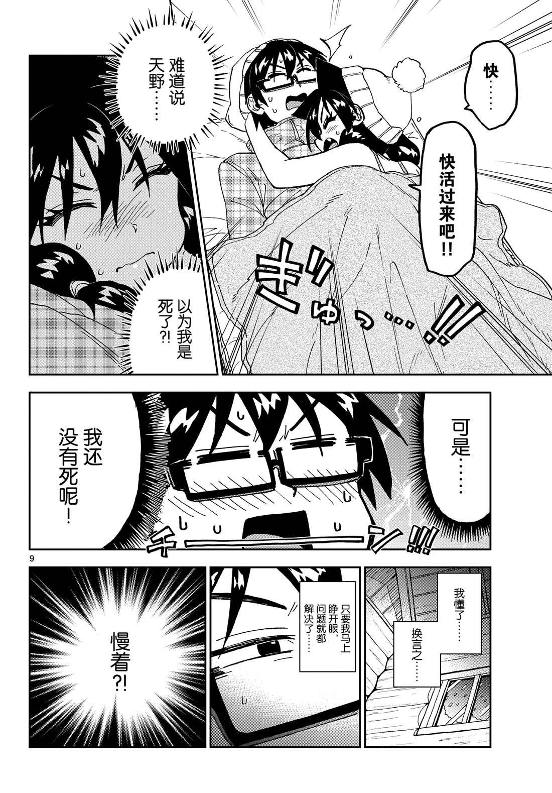 第210话 试看版