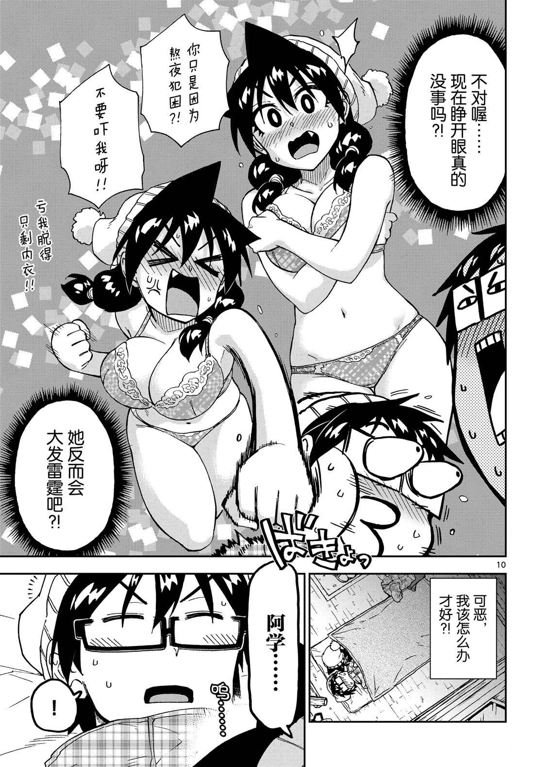 第210话 试看版