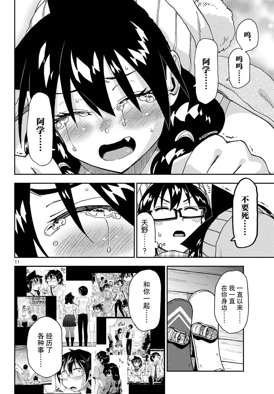 第210话 试看版