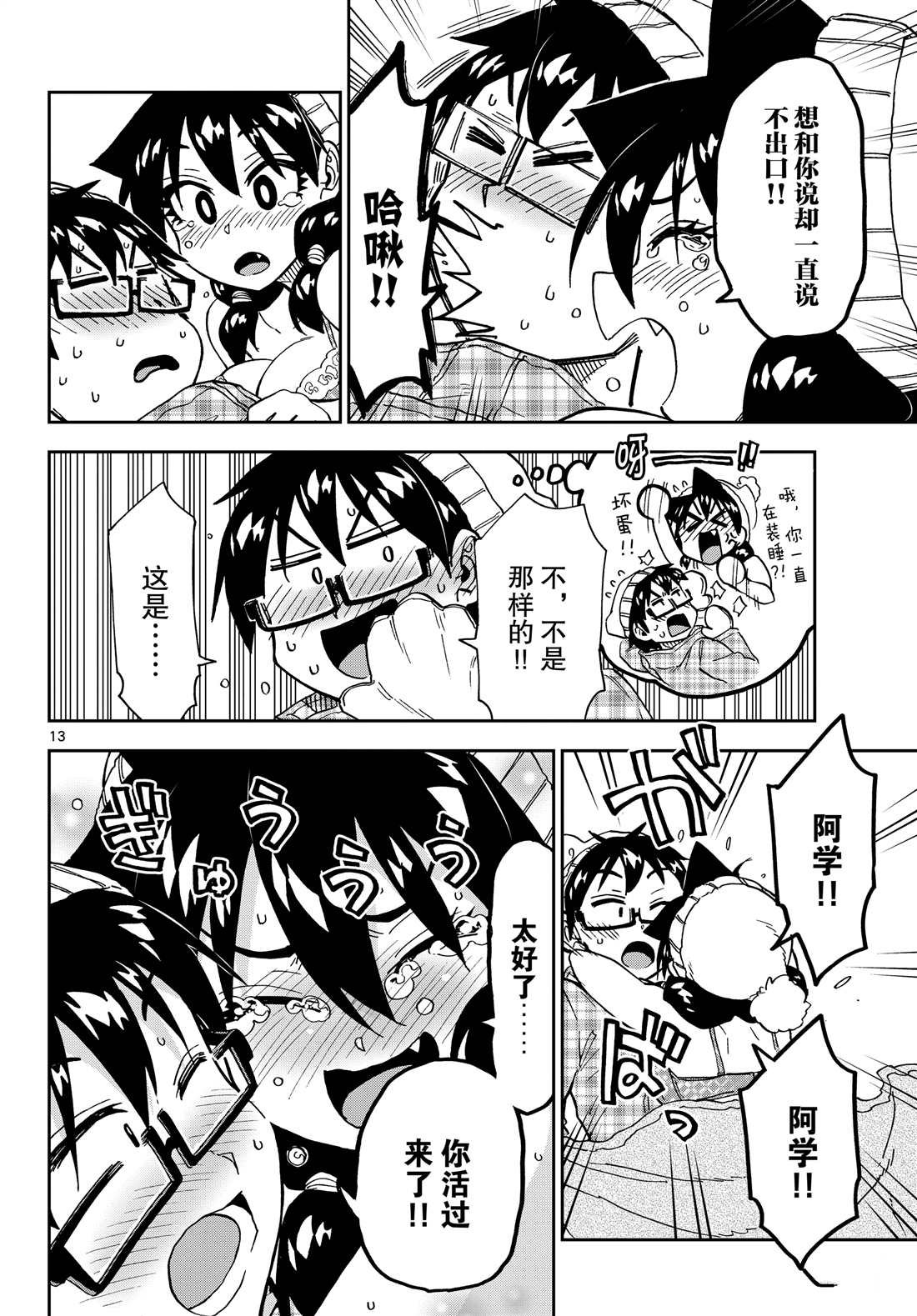 第210话 试看版