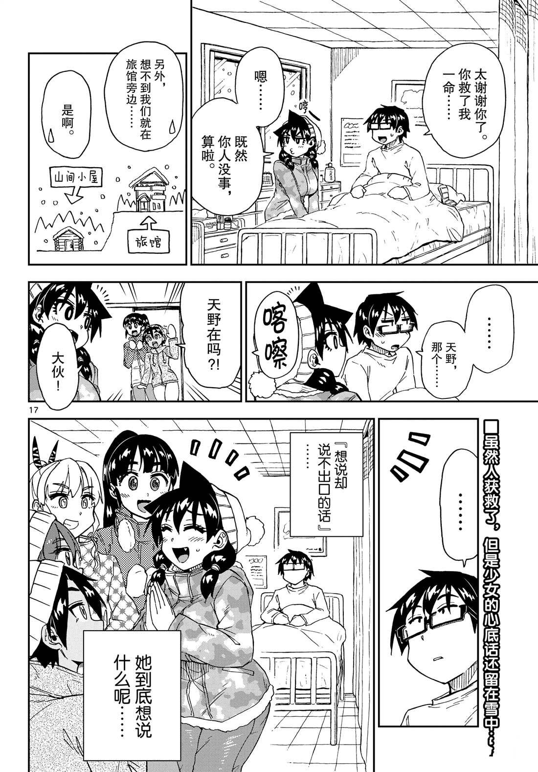 第210话 试看版