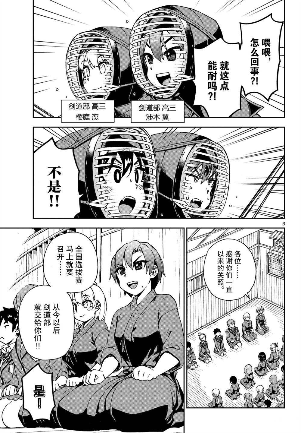 第211话 试看版