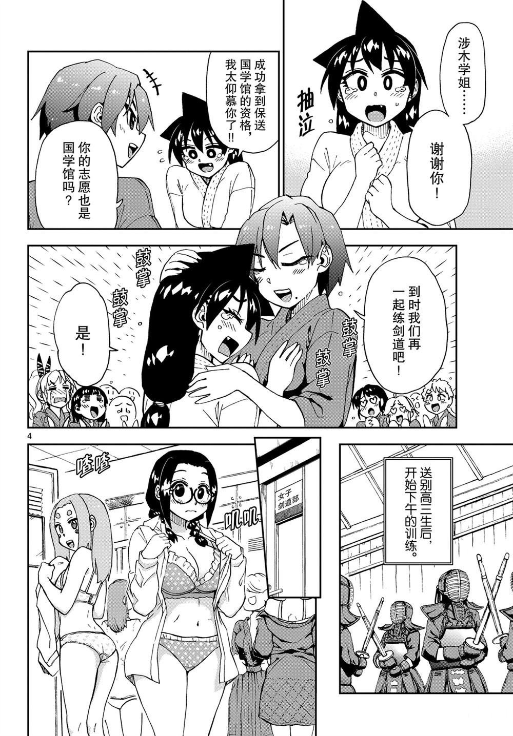 第211话 试看版