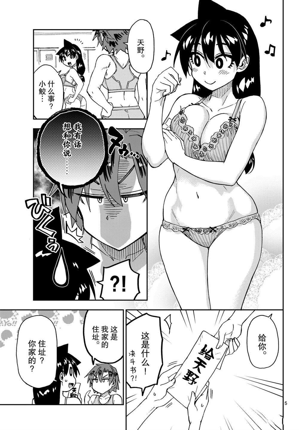第211话 试看版