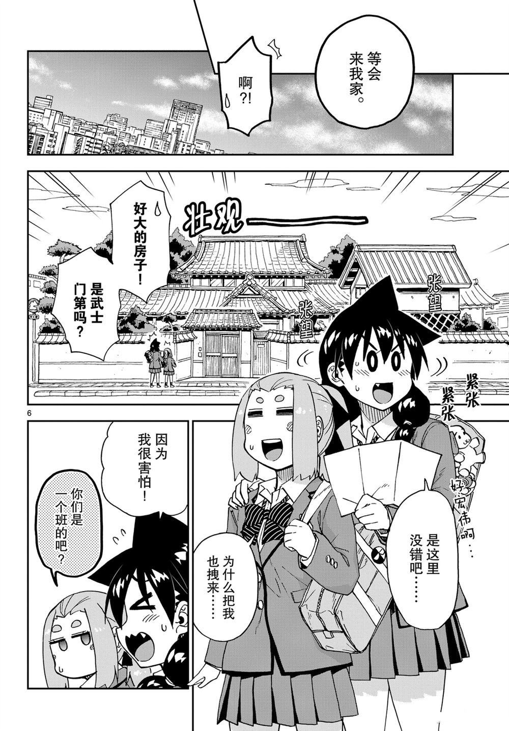 第211话 试看版