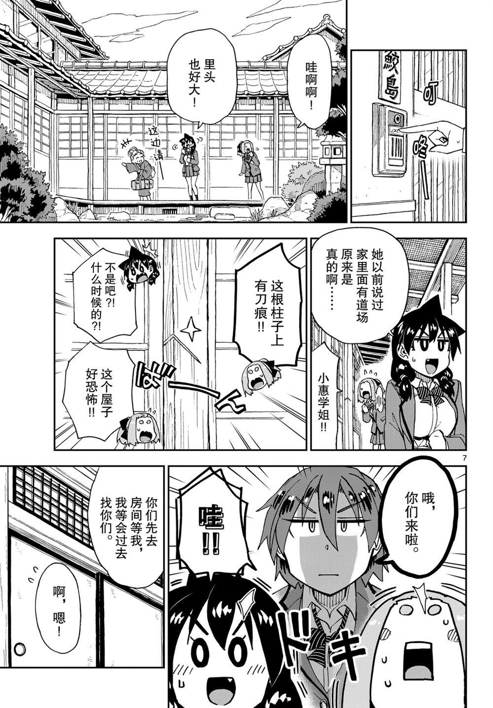 第211话 试看版