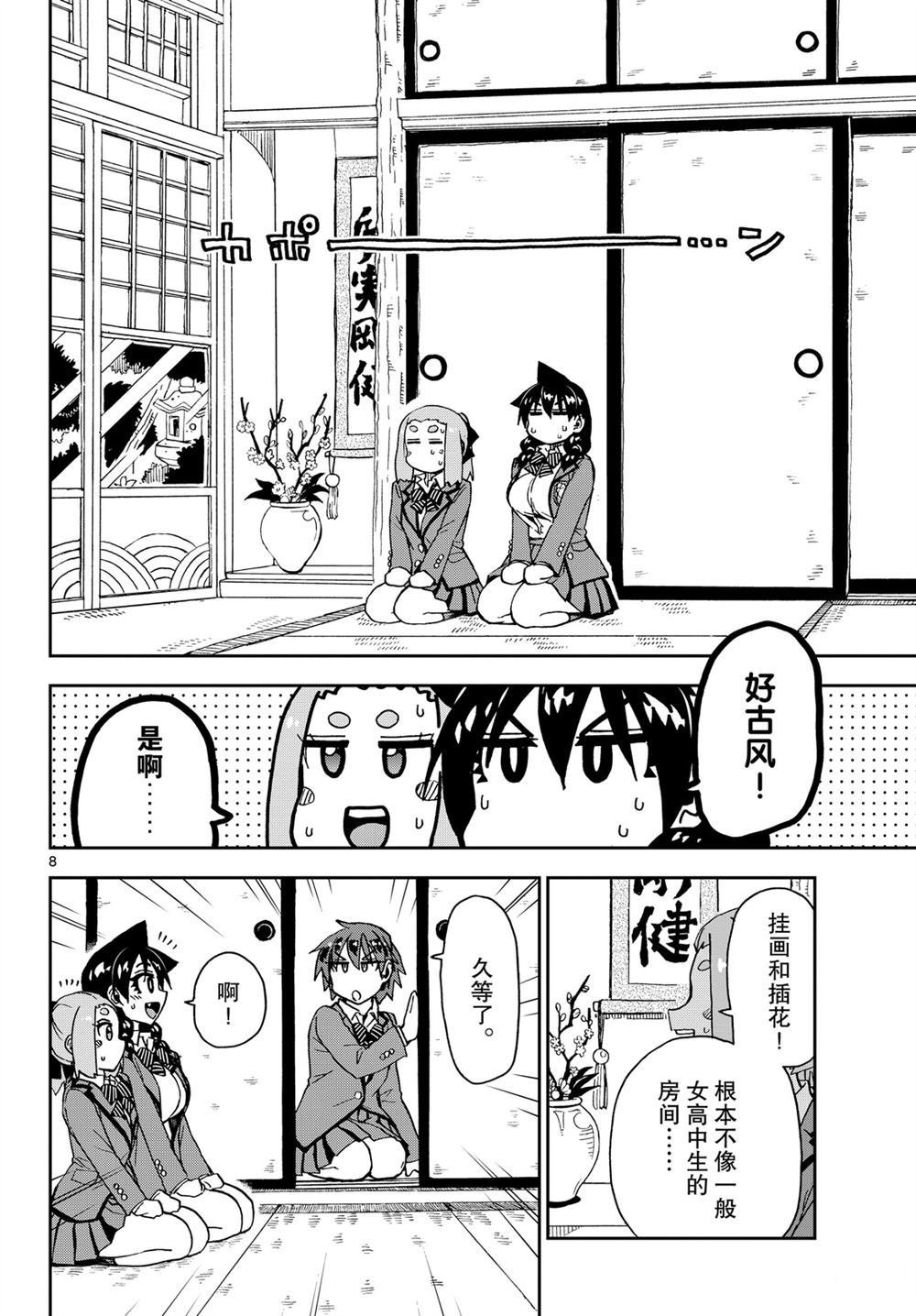 第211话 试看版