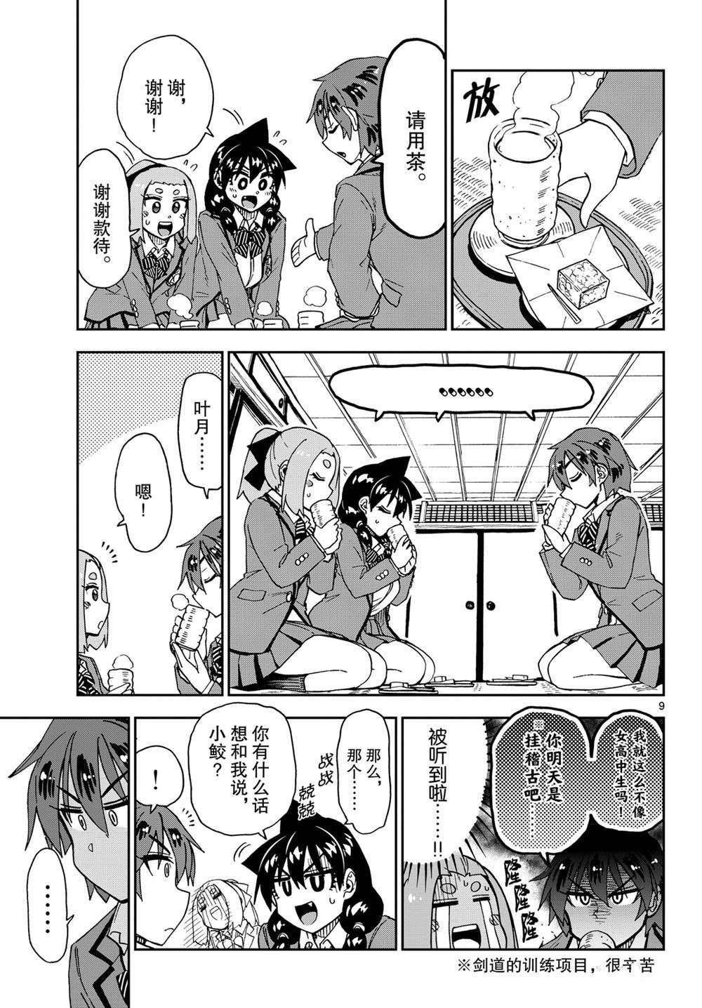 第211话 试看版