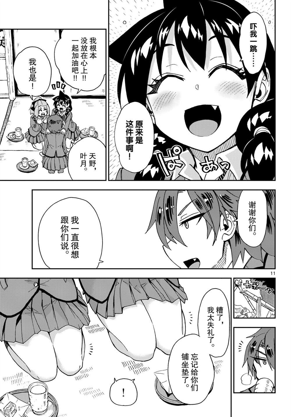 第211话 试看版