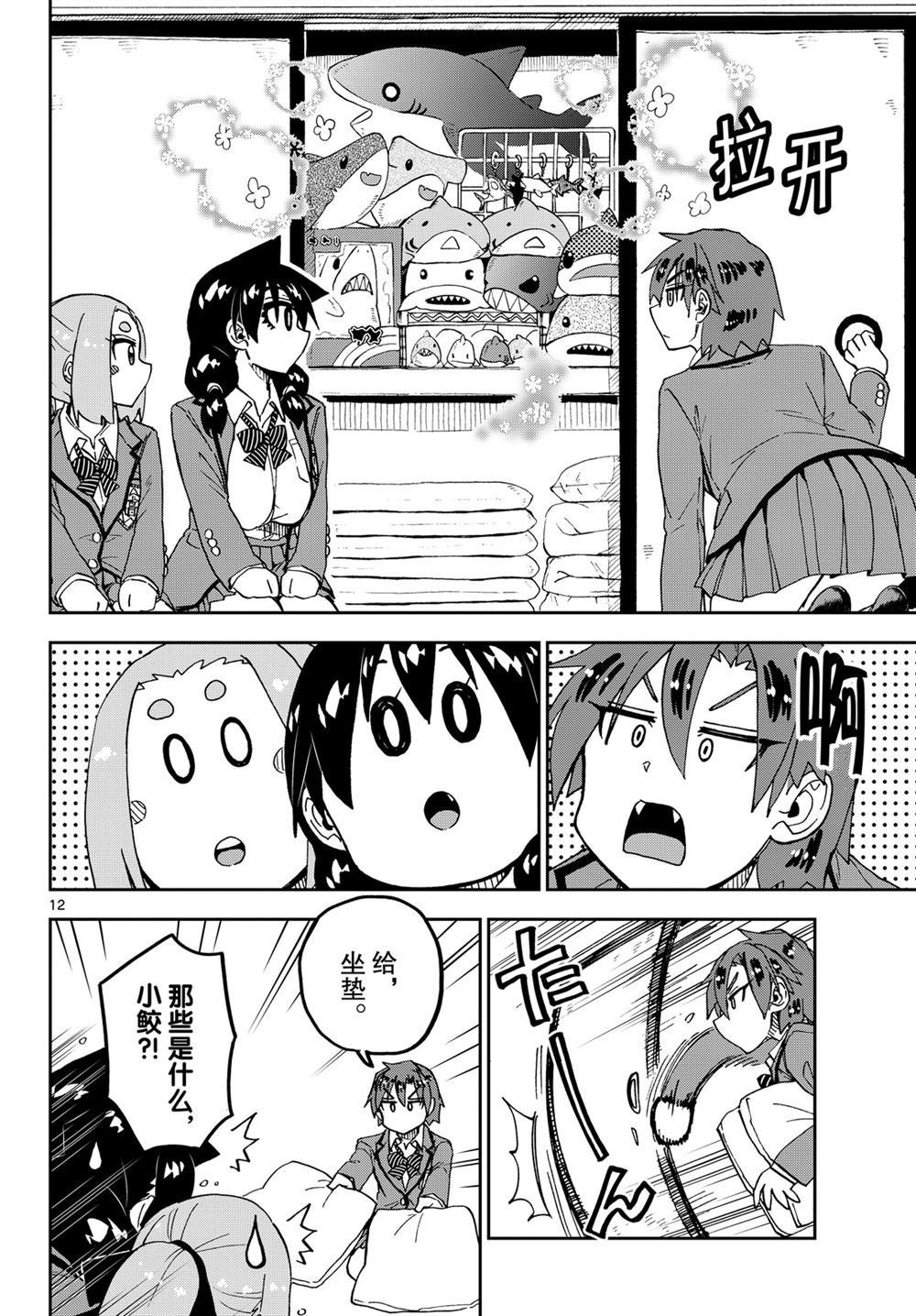 第211话 试看版
