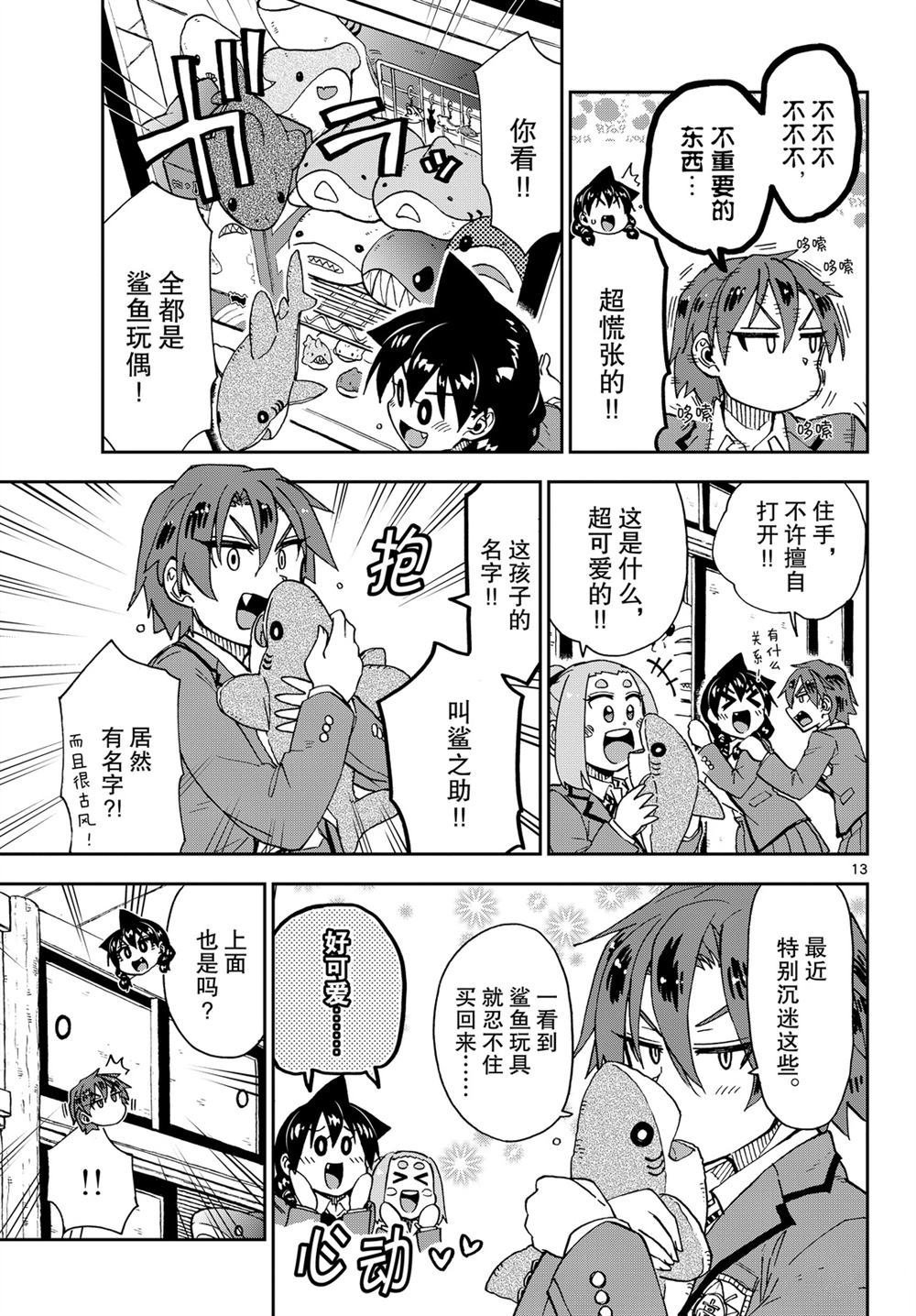 第211话 试看版