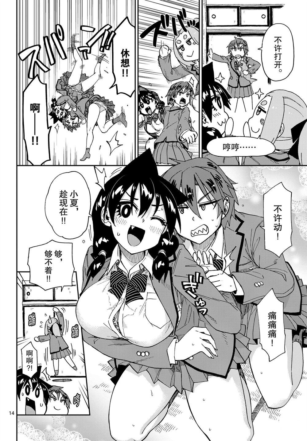 第211话 试看版