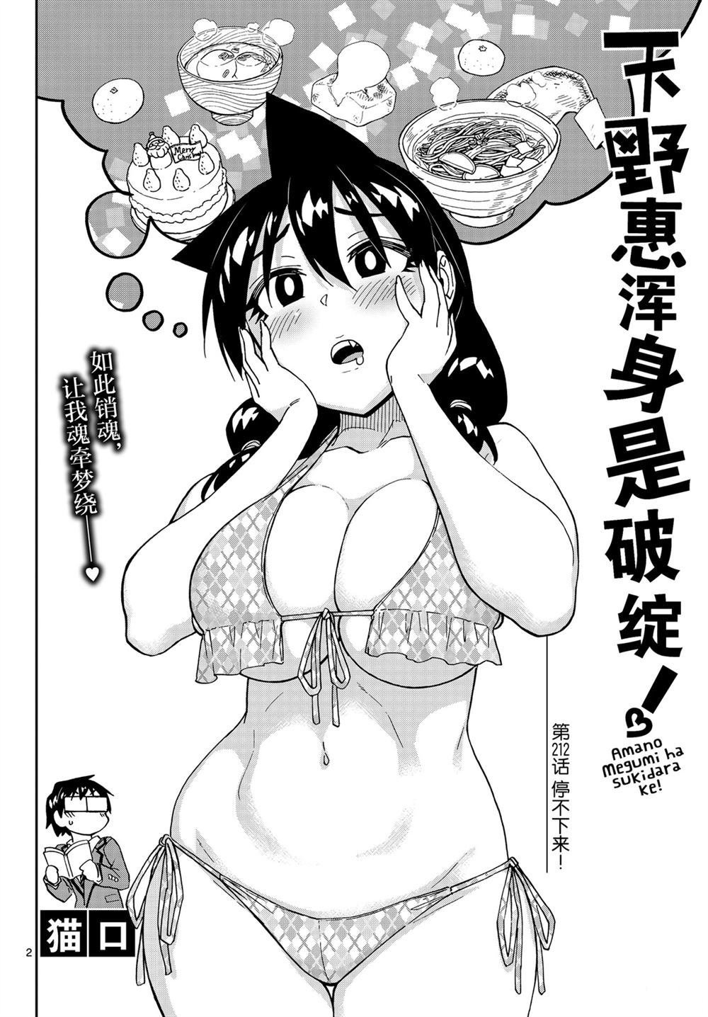 第212话 试看版