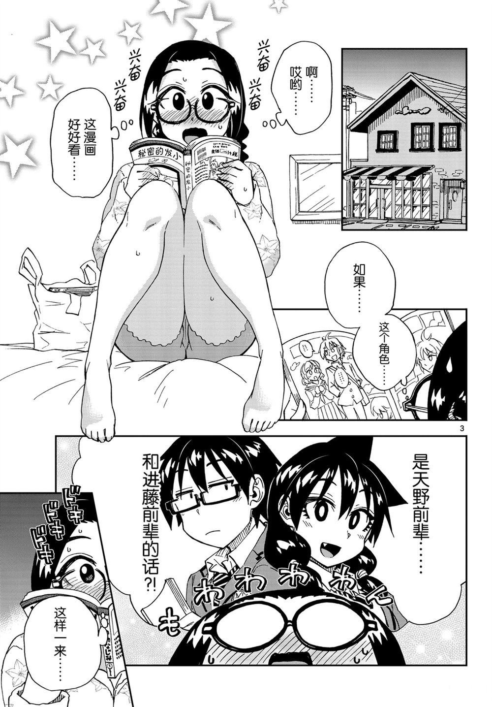 第212话 试看版