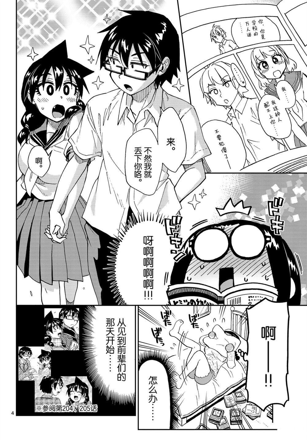 第212话 试看版