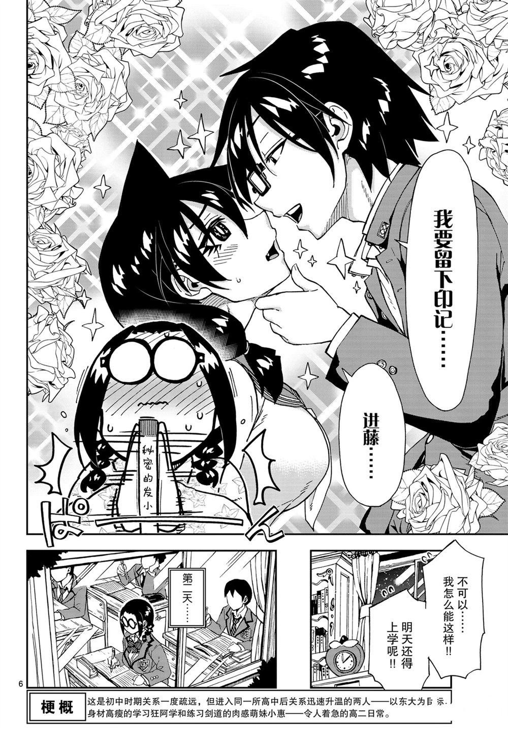 第212话 试看版