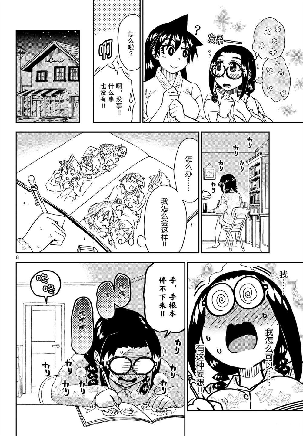 第212话 试看版