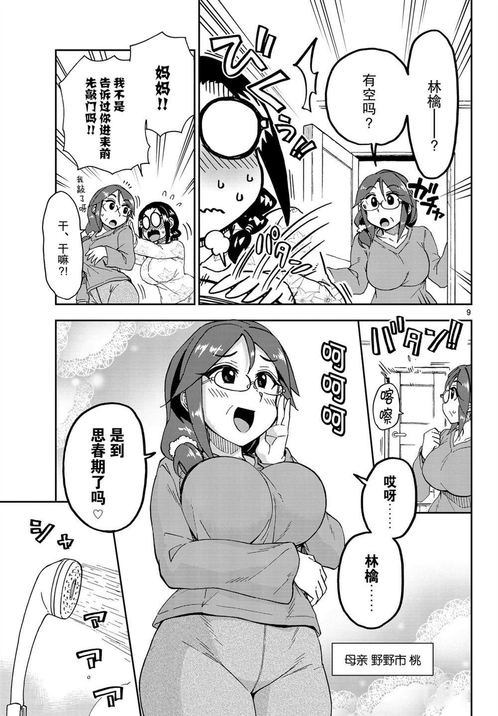 第212话 试看版