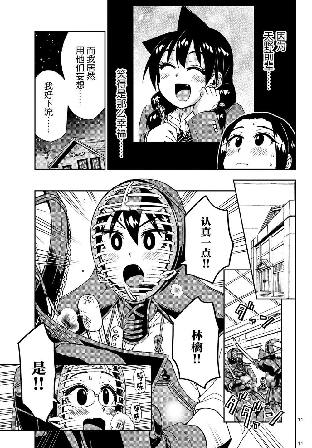 第212话 试看版