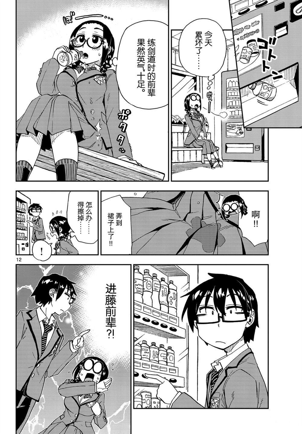 第212话 试看版