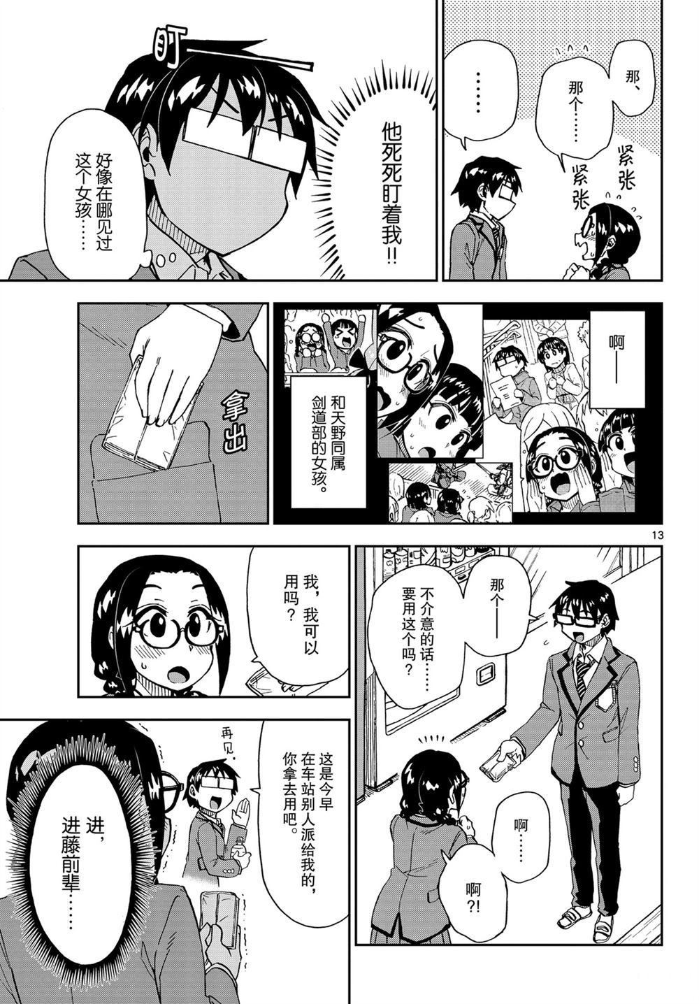 第212话 试看版