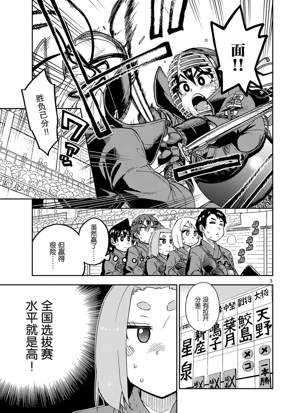 第213话 试看版