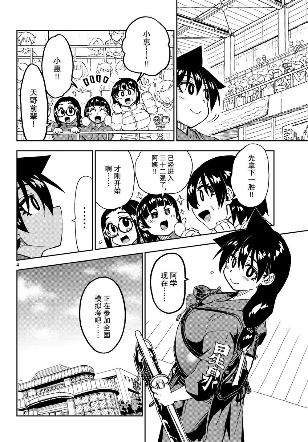 第213话 试看版