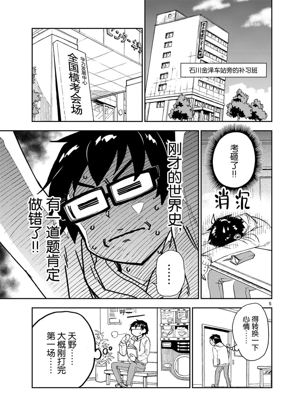 第213话 试看版