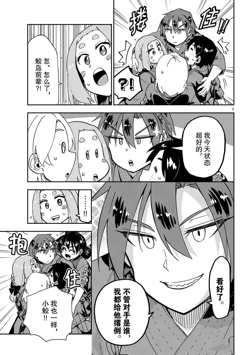 第213话 试看版