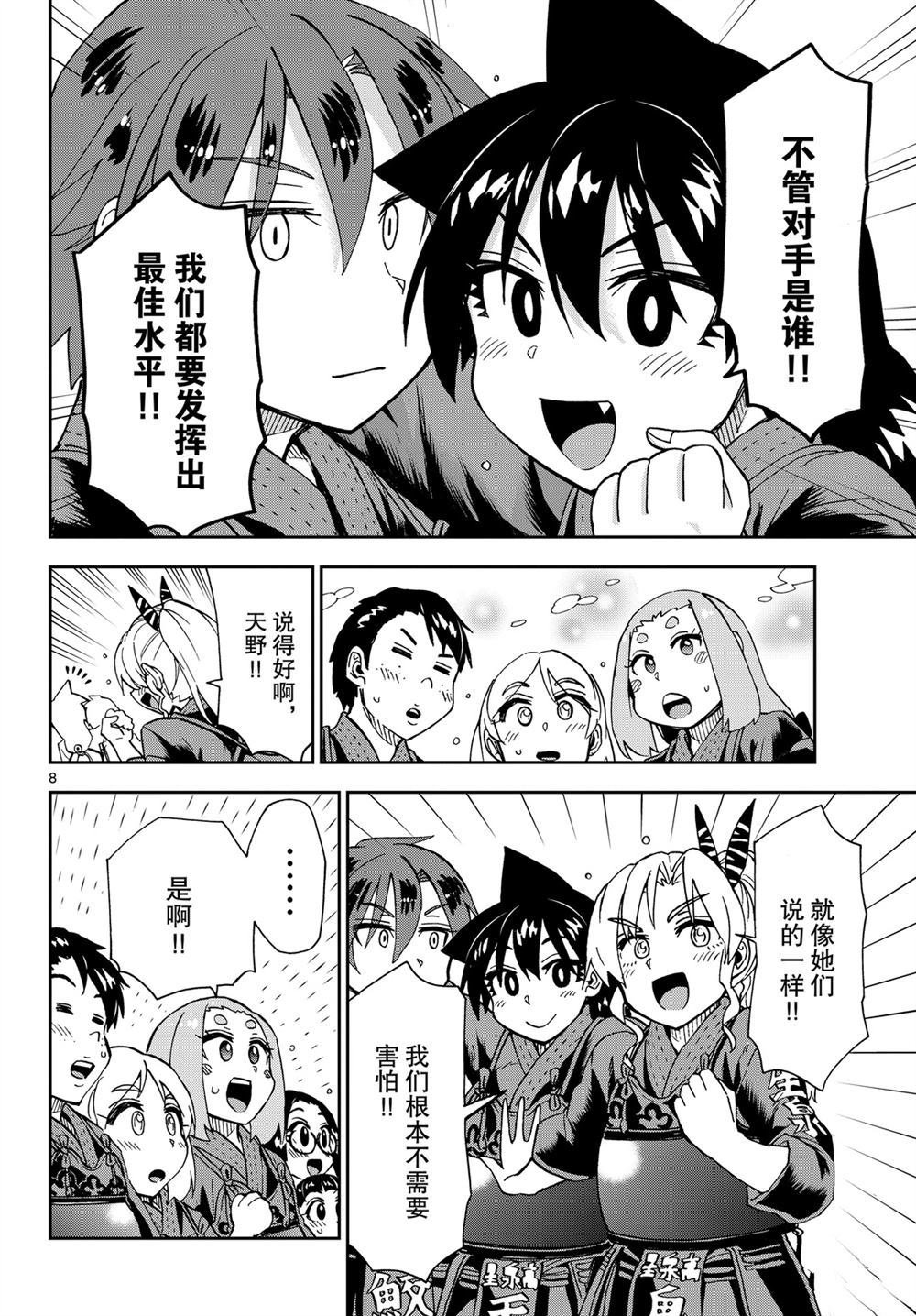 第213话 试看版