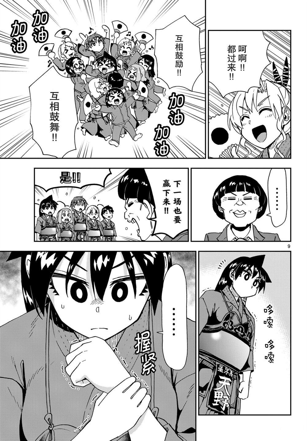 第213话 试看版