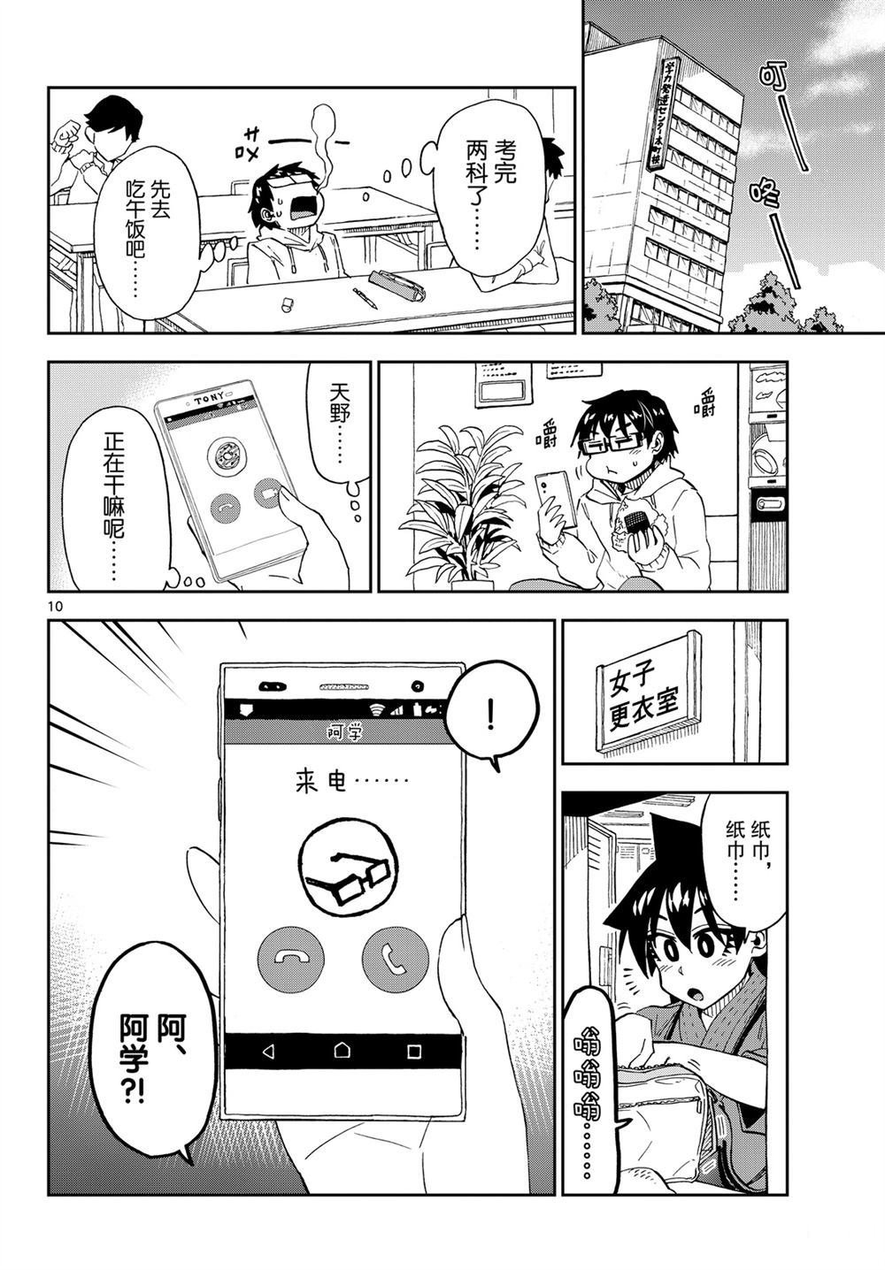 第213话 试看版
