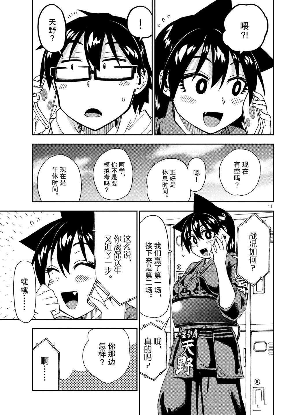 第213话 试看版