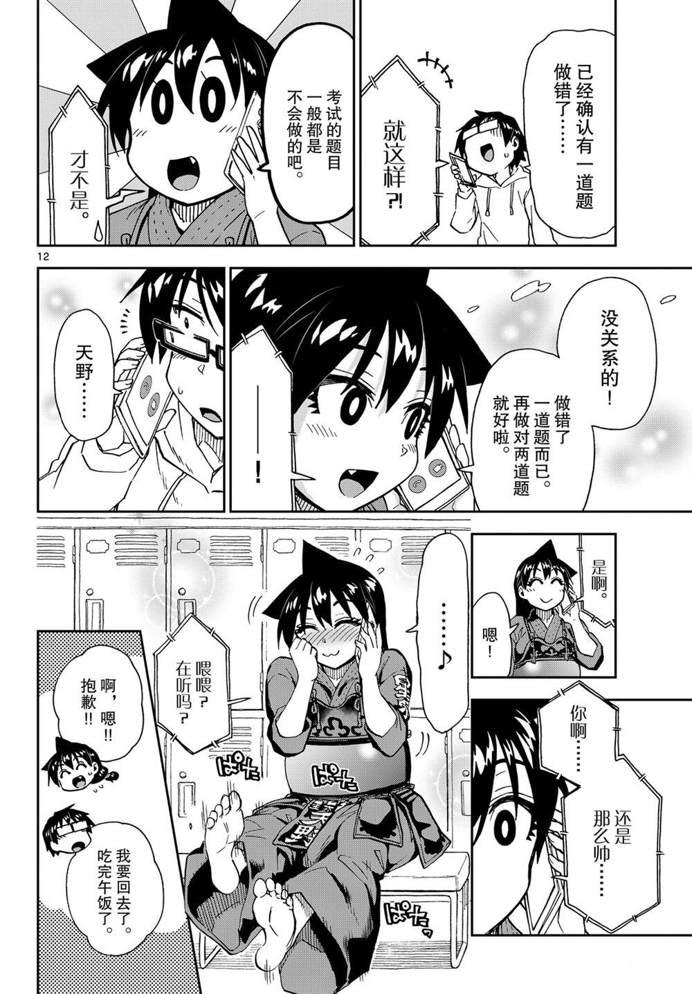 第213话 试看版