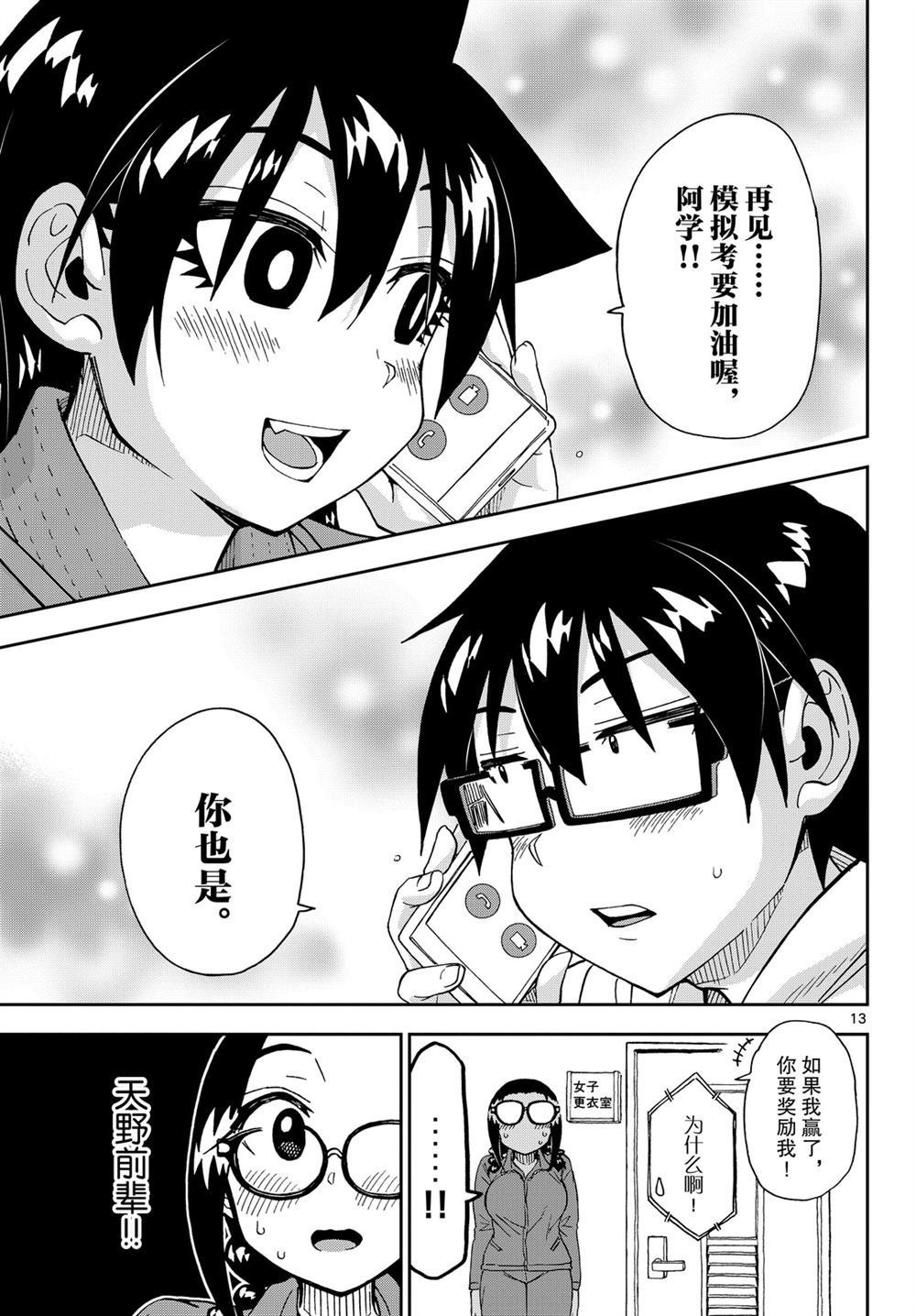 第213话 试看版