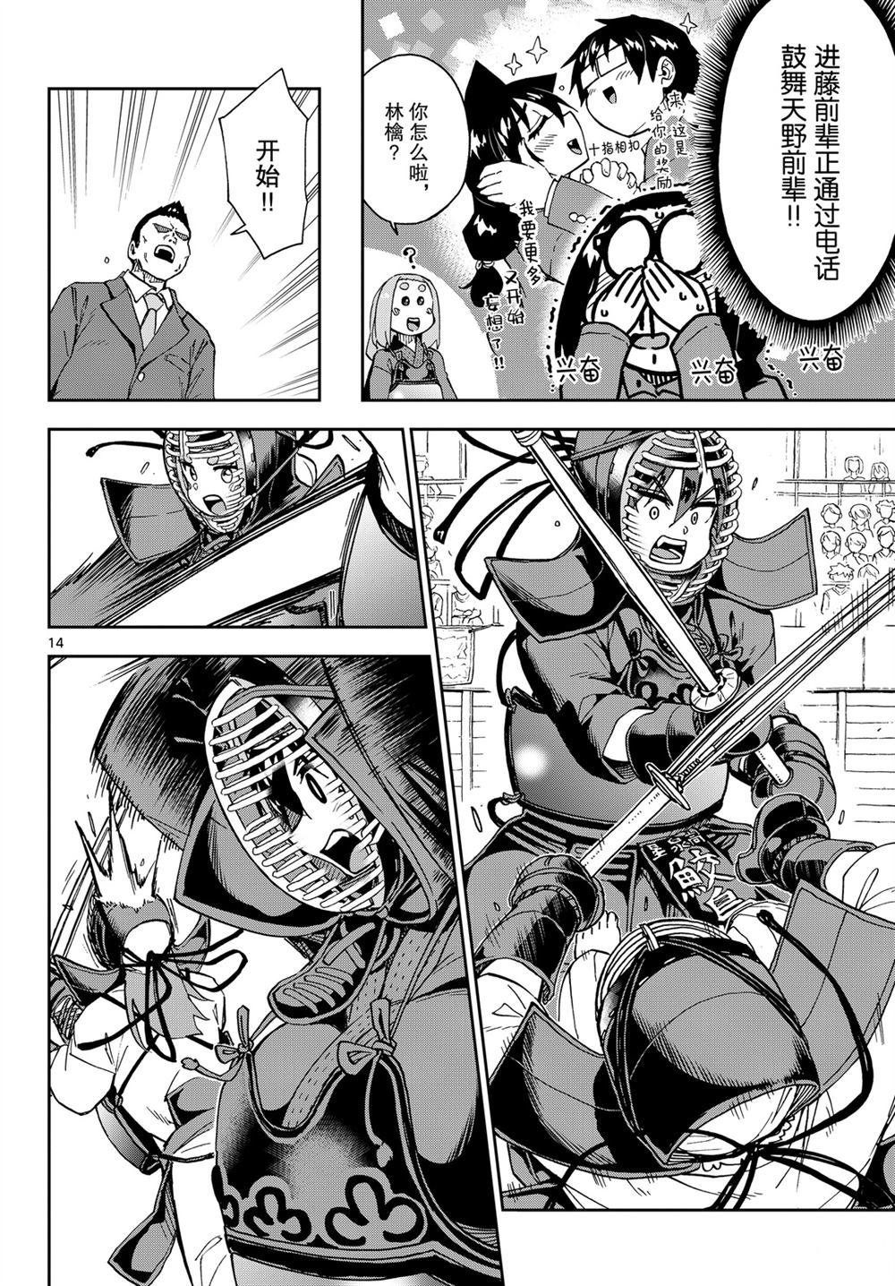第213话 试看版