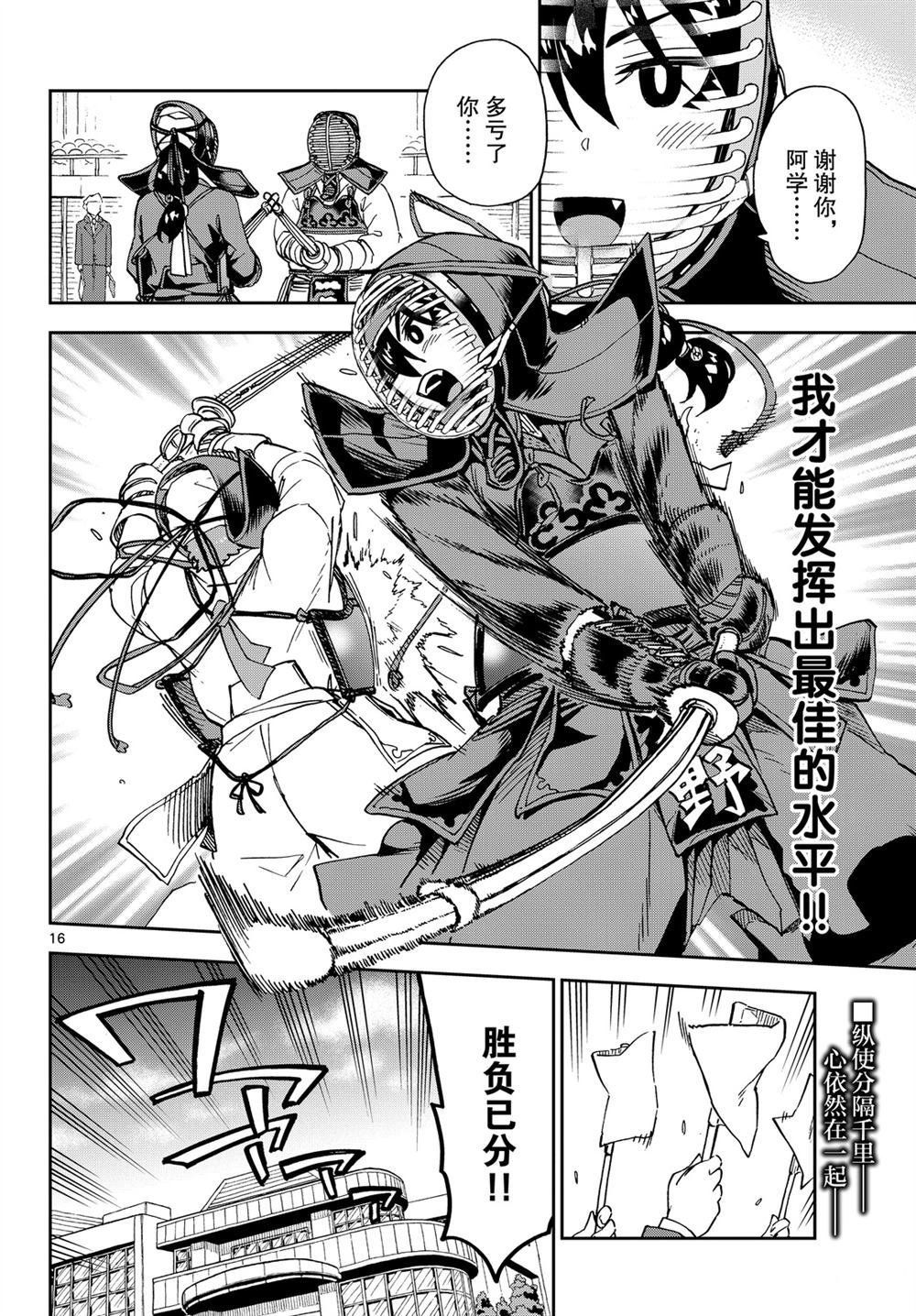 第213话 试看版