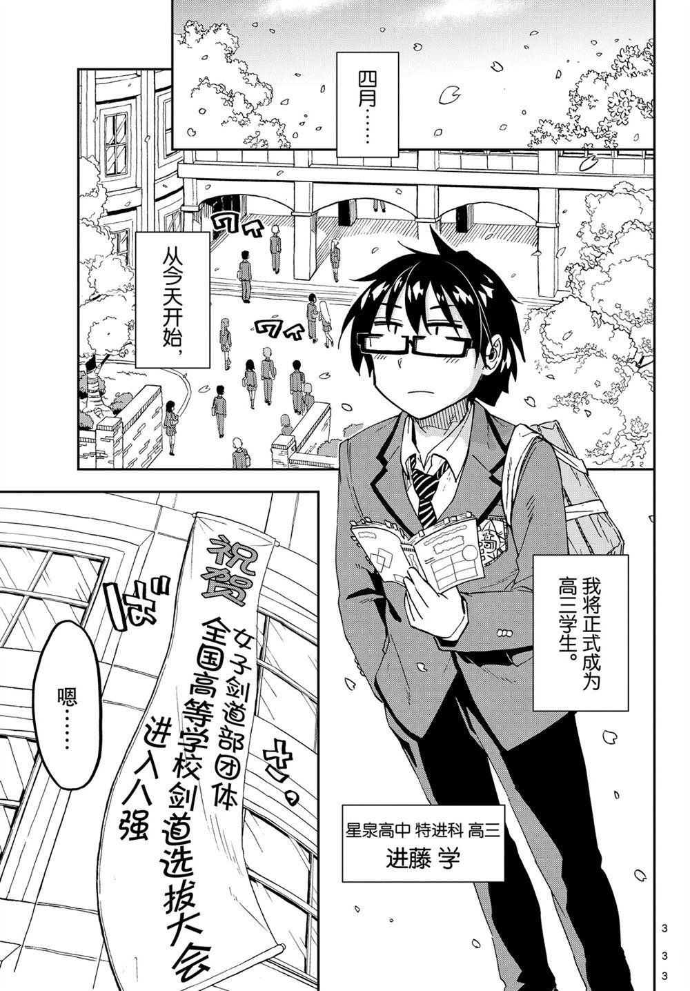 第214话 试看版
