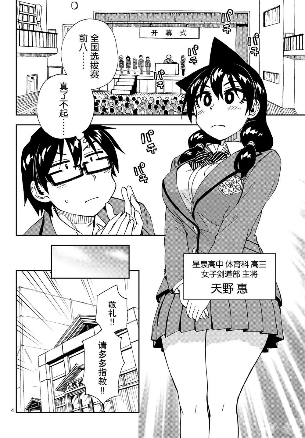 第214话 试看版