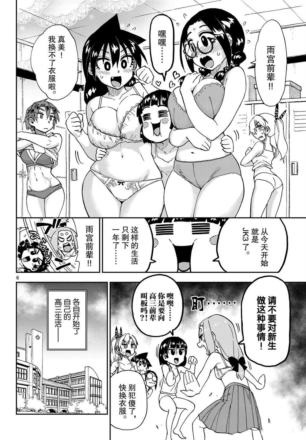 第214话 试看版