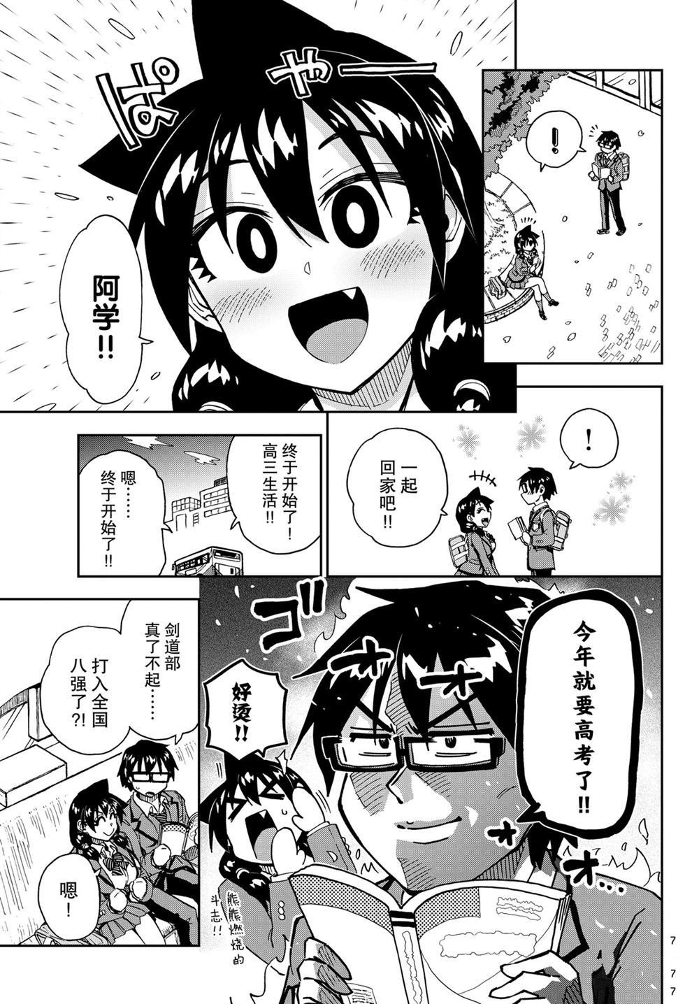 第214话 试看版