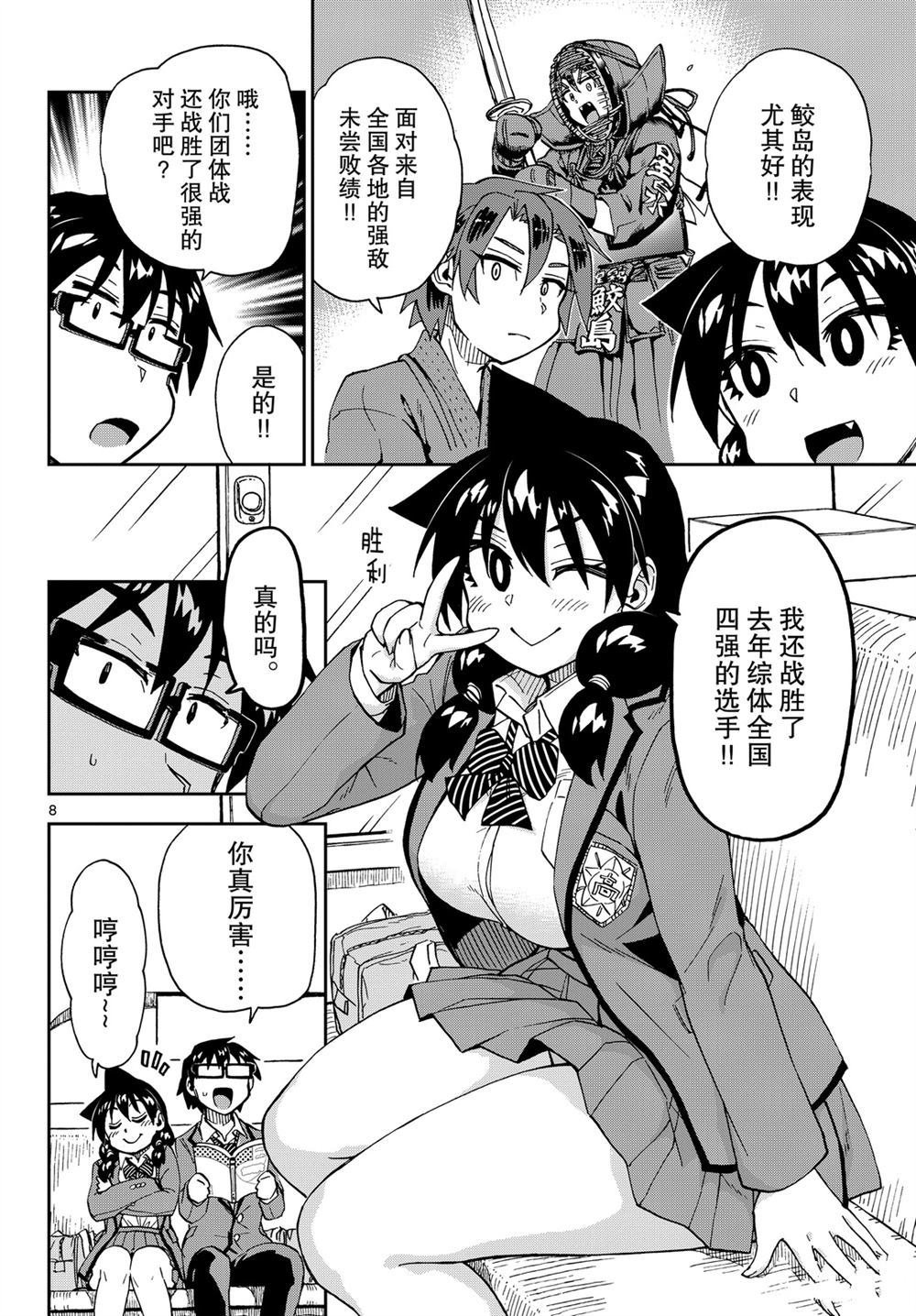 第214话 试看版