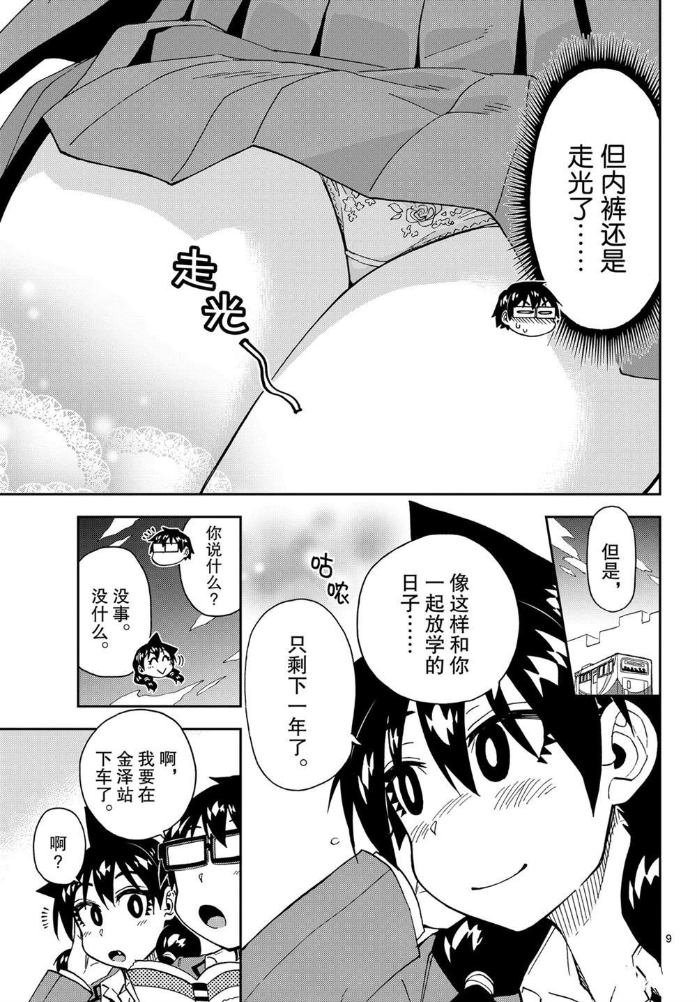 第214话 试看版