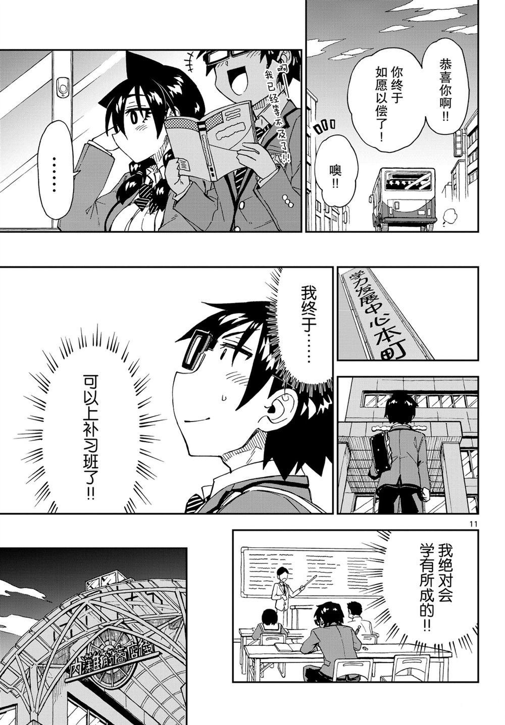 第214话 试看版