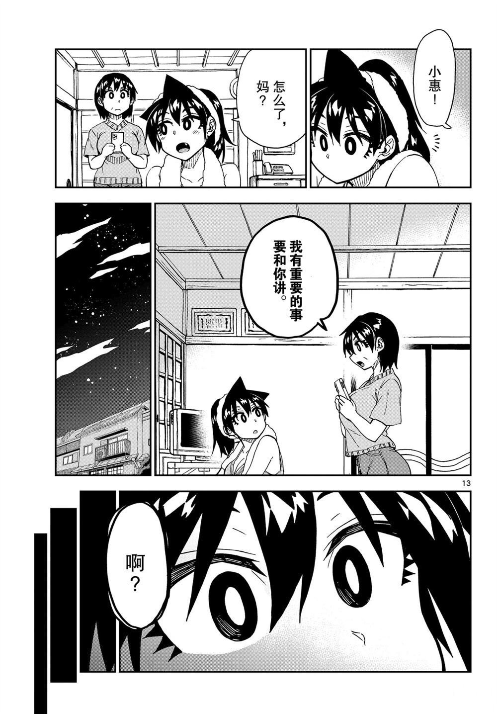 第214话 试看版