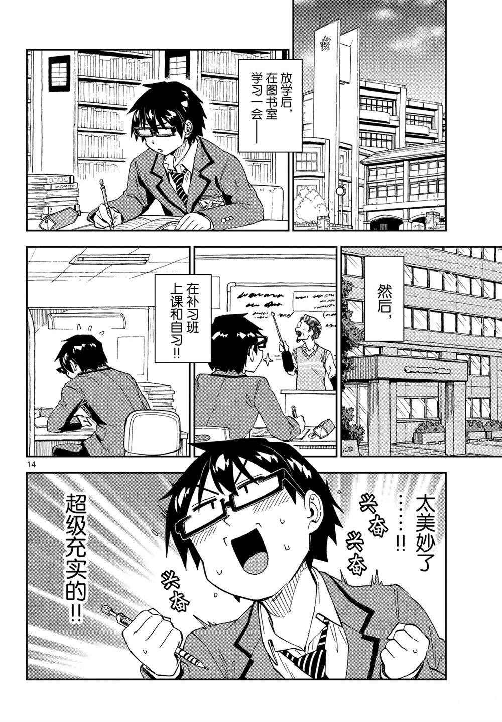 第214话 试看版