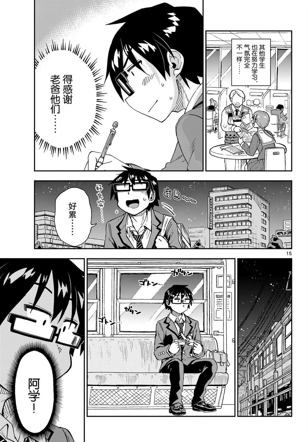 第214话 试看版