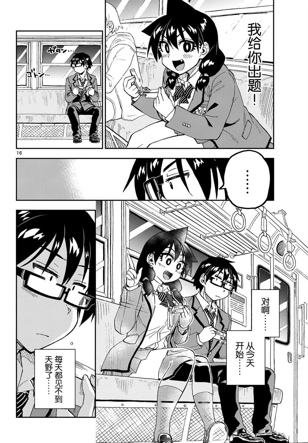 第214话 试看版