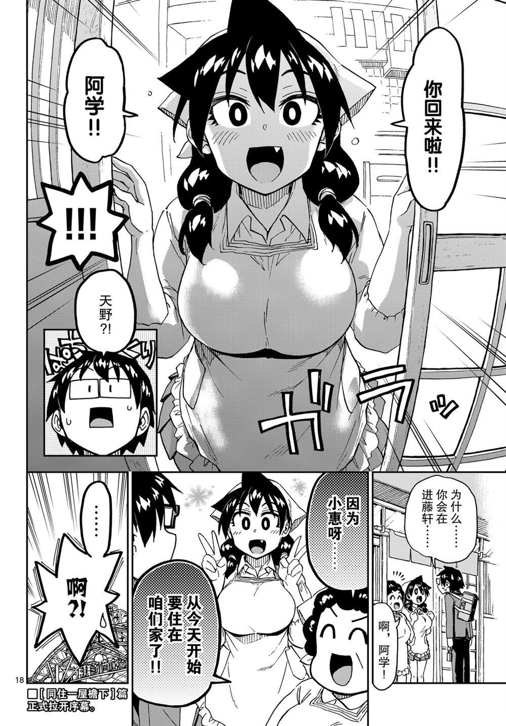 第214话 试看版